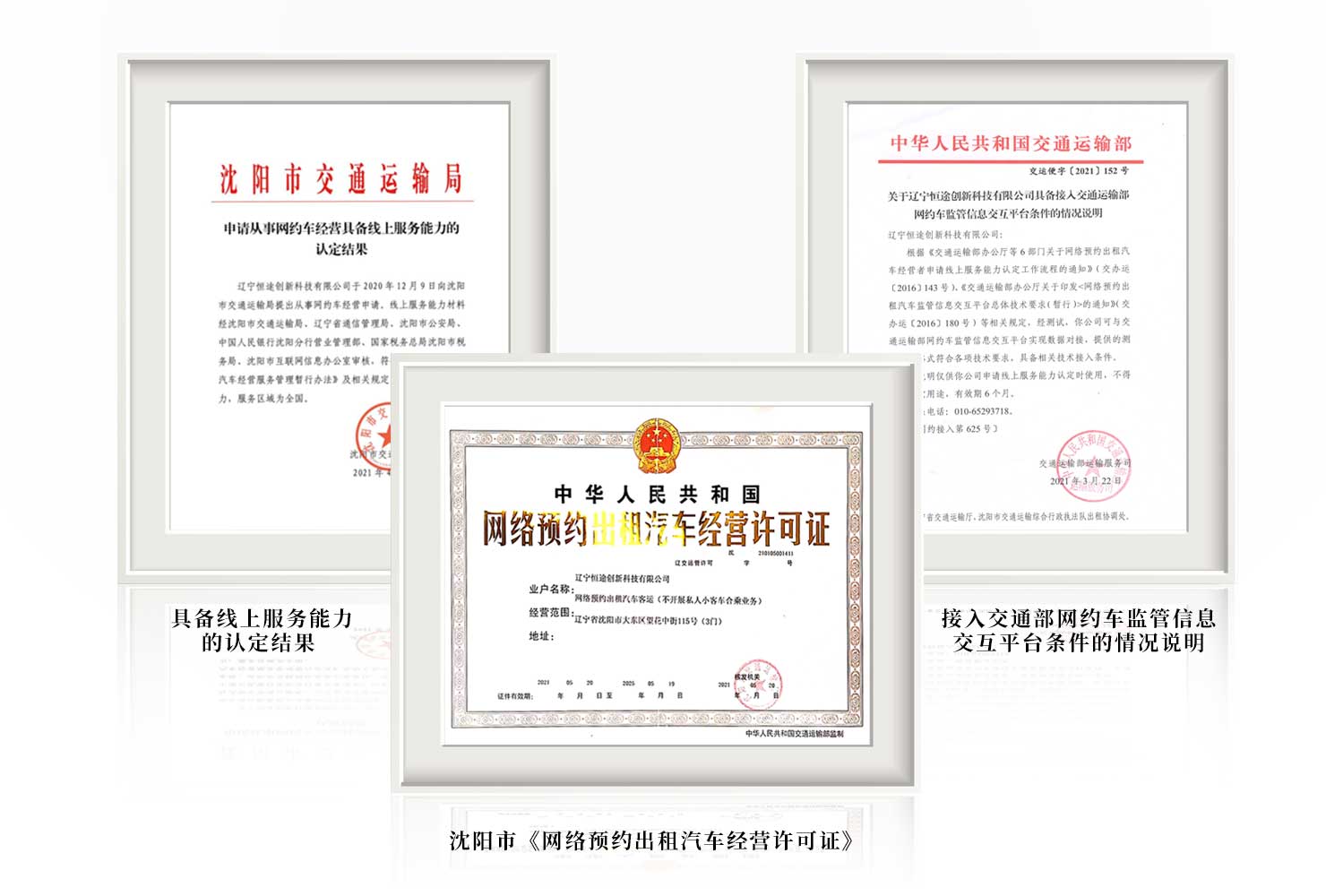 遼寧恒途創(chuàng)新科技有限公司